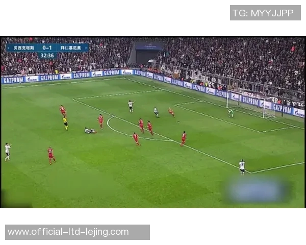 贝西克塔斯对阵拜仁慕尼黑比赛结果预测与分析展望